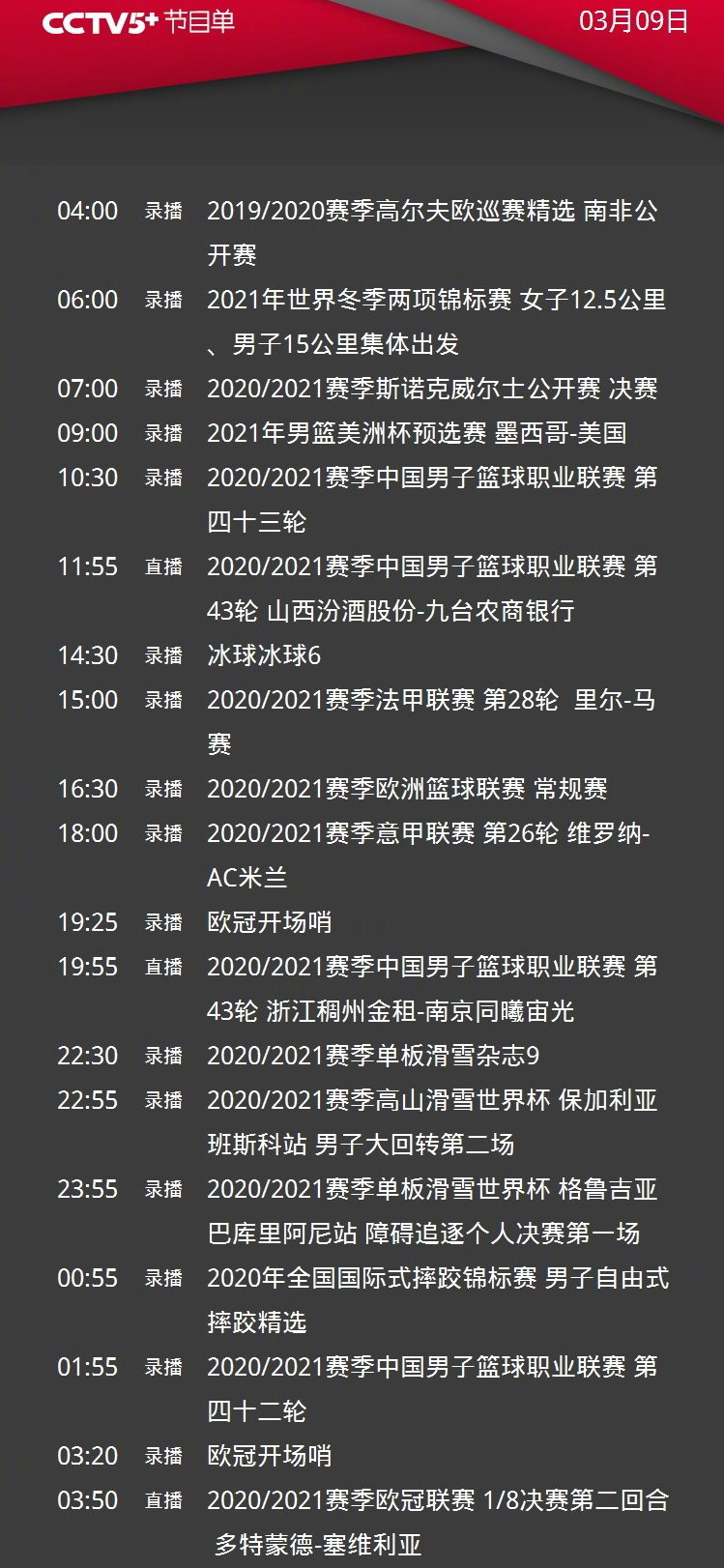 Kaiyun Sports-离谱！拜仁慕尼黑赛后刷新队史纪录C罗与70激战G2分钟，CBA常规赛转会期走向成谜的简单介绍